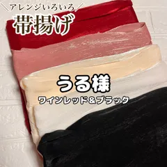 うる様 おまとめページ