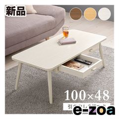 萩原  ハギハラ テーブル MT-6383  幅100×奥行48×高さ37cm/引き出し2杯付/ホワイトウォッシュ MT-6383WS (2624297)