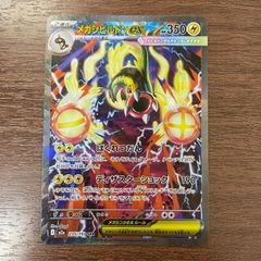 盛岡】MEGAドリームex MA 10種類 コンプリートセット - メルカリ