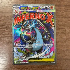 【弘前】メガリザードンXex MA 223/193