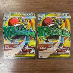 盛岡】MEGAドリームex MA 10種類 コンプリートセット - メルカリ