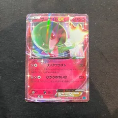 2026年最新】サーナイトex sar psa10の人気アイテム - メルカリ