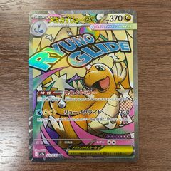 弘前】ピカチュウex SAR 234/193 PSA10 - メルカリ