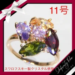 （1142）11号　ランダム大きめスワロ高級フラワー爪留めカラフルリング　指輪