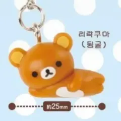 リラックマ めじるし キーホルダー ガチャ