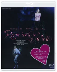 星組 宝塚大劇場公演 ミュージカル 「ロミオとジュリエット」 2013 Special Blu-ray Disc[BD]（中古）
