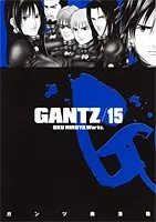 GANTZ 15 (ヤングジャンプコミックス)／奥 浩哉