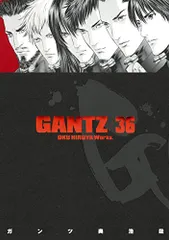 GANTZ 36 (ヤングジャンプコミックス)／奥 浩哉