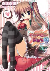 あかね色に染まる坂 長瀬湊の恋色 [二次元ゲーム文庫]／真慈 真雄