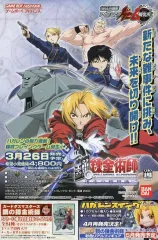 【中古】販促品 ≪リーフレット・小冊子≫ フライヤー)GBA 鋼の錬金術師 迷走の輪舞曲(“ハガレン”グッズも続々登場！！)