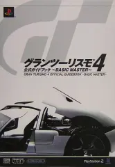 【中古】攻略本PS2 ≪レースゲーム≫ PS2  グランツーリスモ4 公式ガイドブック～BASIC MASTER～