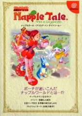 2026年最新】ナップルテール―アリシア イン デイドリームの人気
