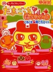 ケータイかいツー たまごっち ケーたま新聞 赤いシリーズ - メルカリ