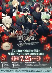 【中古】販促品 ≪リーフレット・小冊子≫ フライヤー)COlLarXMaliCE Secret Mission