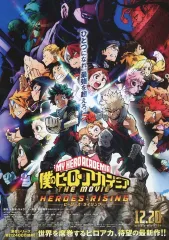 【中古】販促品 ≪アニメ・漫画系書籍≫ フライヤー)僕のヒーローアカデミア THE MOVIE HEROES RISING