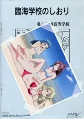 【中古】アニメムック ≪アニメ・漫画系書籍≫ To LOVEる -とらぶる- ドキドキ!臨海学校編 海のしおり