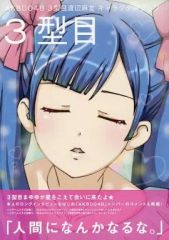 [중고]애니메이션 무크 ≪애니메이션·만화계 서적≫ AKB0048 3형째 와타나베 마유 캐릭터 북[3형째]