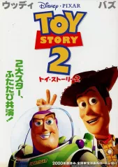 【中古】販促品 ≪リーフレット・小冊子≫ TOY STORY 2 フライヤー