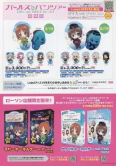 【中古】販促品 ≪リーフレット・小冊子≫ ガールズ＆パンツァー GILES und PANZER der FILM 劇場版 フライヤー