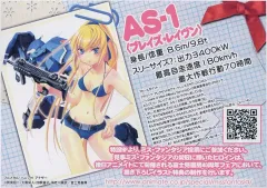 【中古】販促品 ≪リーフレット・小冊子≫ フルメタル・パニック!アナザー AS-1＜ブレイズ・レイヴン＞ フライヤー / 賀東招二