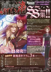 2026年最新】越えざるは紅い花 ssの人気アイテム - メルカリ