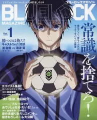 【中古】アニメムック ≪アニメ・漫画系書籍≫ BLUE LOCK MAGAZINE Vol.1
