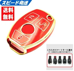 ★メルセデス ベンツ★キーケース キーカバー★レッド３ボタン★Aタイプ