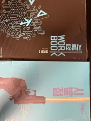 ヒョン・ウジン 22年改訂 始発点 微分積分学1 +ワークブック