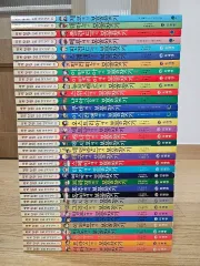 世界探検 宝探しシリーズ 35巻 全巻