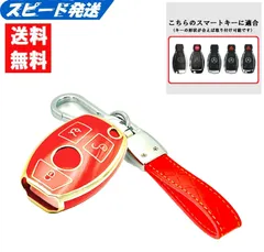 ★キーホルダー付★メルセデス ベンツ★キーケース カバー★レッド★Aタイプ
