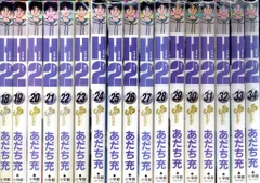 小学館 少年サンデーコミックス あだち充 H2 全34巻 再版セット