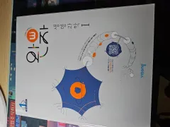 (新品の本) 生命科学I ワンジャ 本 出品