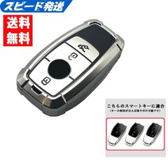 ★メルセデス ベンツ★キーケース キーカバー★メカシルバー★Ｂタイプ