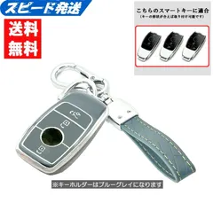 ★キーホルダ付★メルセデス ベンツ★キーケース カバー★グレイ（シルバー）★Ｂタイプ