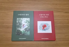 まとめ 김져니本