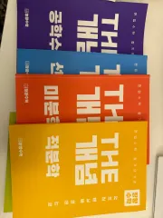 キム・ヨン編入 장황数学 教材 まとめ売り 英語 既出教材