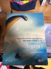 大学物理学Ⅰ 2 9版 ソールリューション BooksHill