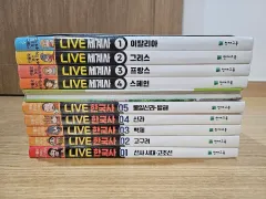 LIVE ライヴ 韓国史 世界史 最新改訂版 新品 (送料込み)