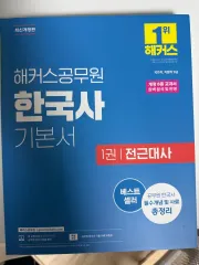 Hackers 公務員 韓国史