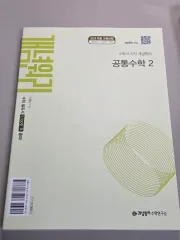 共通数学 2 概念原理