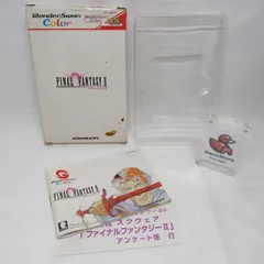 WS ファイナルファンタジー2 空箱 ワンダースワン  FF2 FINALFANTASY II
