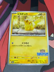 2026年最新】コンテストピカチュウの人気アイテム - メルカリ