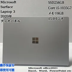 【希少】Surface Laptop 3 2020年 SSD256GB メモリ8GB 15.0インチ パソコン PC