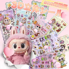 【2枚セット】【大人気&新発売】【ランダム発送】おしりぷにぷにシール お尻シール スマホケース デコステッカー ごほうびシール 女の子 3D立体 3Dシール DIY 手帳用 日記帳  手帳素材 贈り物 飾り用 貼り付け 子供 大人 プレゼント