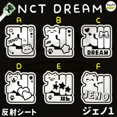 アクリル付き NCT DREAM ペンライト ステッカー ジェノ 1 JENO 제노