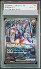 【PSA10】ミライドンex SAR 102/078