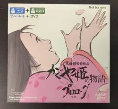アニメBlu-ray 高畑勲/スタジオジブリ かぐや姫の物語 プロローグ-序章-