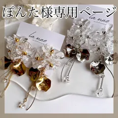 ぽんた様専用ページ＊44ER