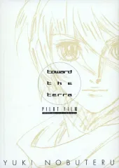 2026年最新】結城信輝 画集の人気アイテム - メルカリ