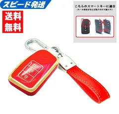 ★送料無料★キーホルダー付★レクサス★キーケース キーカバー★レッド３ボタン★Ｂタイプ